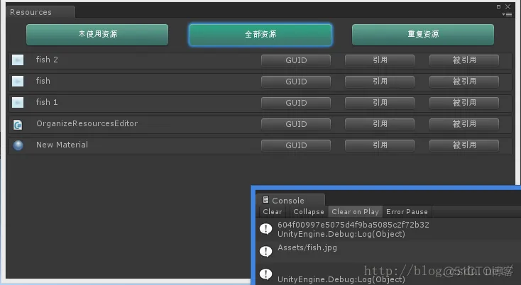 Unity 资源管理插件_System_02